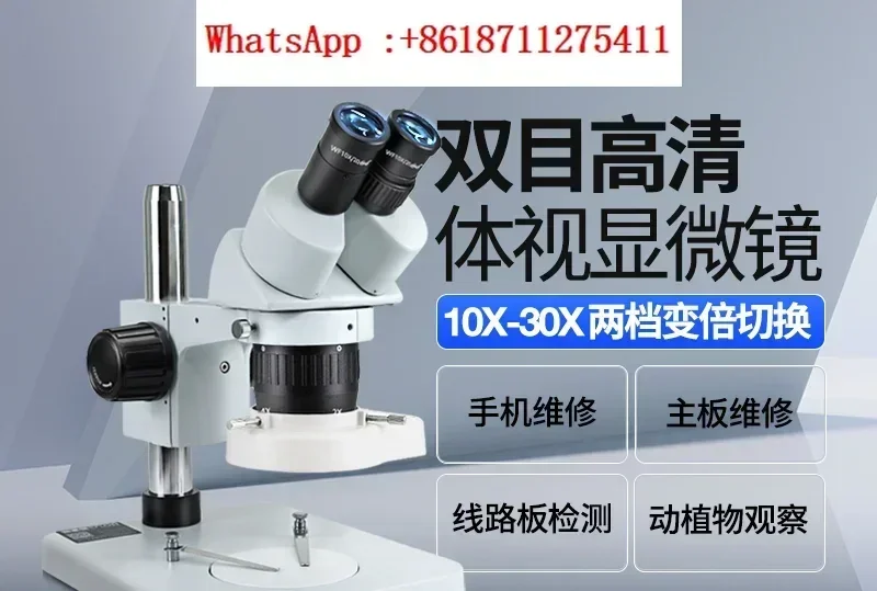 Binocular stereo microscope, mobile phone repair , electron dissection , laboratory observation, stereo microscope