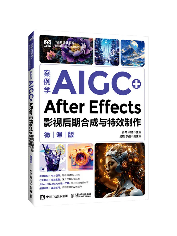Book-Winshare Case Studies in Aigc After Effects For Post Production Compositing and Vfx Production Micro Lecture Edition
