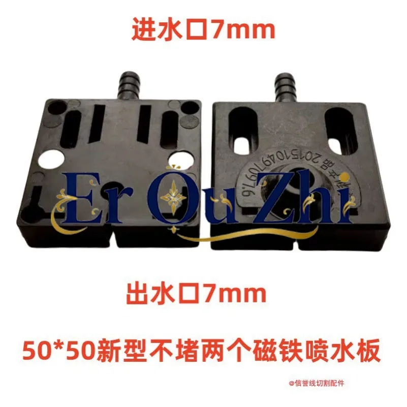 Wire Cutting Accessories Daquan Black High Nozzle New Non-blocking Water Spray Board 50 * 50 Water Nozzle
