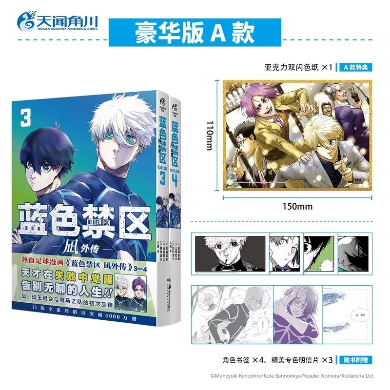 재고 있음 Blue Prison 만화책 - Nagi Gaiden 시리즈 Vol. 1-4 간체 중국어판 Kinjo Muneshige Yukito By Kadokawa Gift