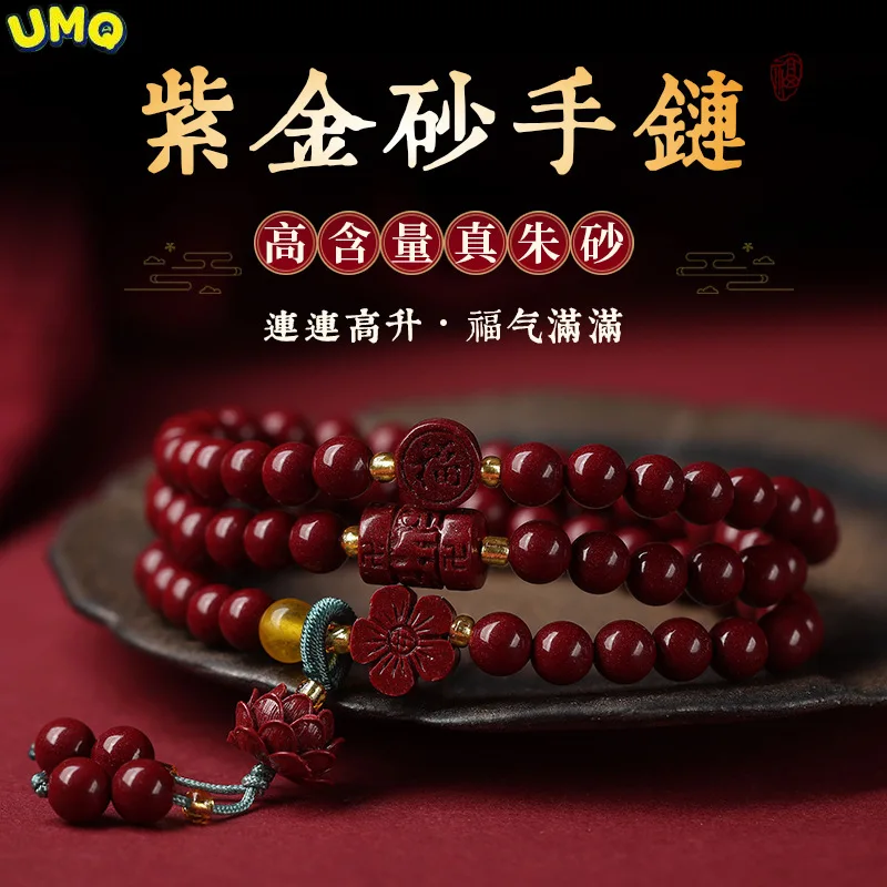 Natural Cinnabar 108 Beads Bracelets for Men's Multi-circle Bracelets for Women's Sweater Chain Religious Beads