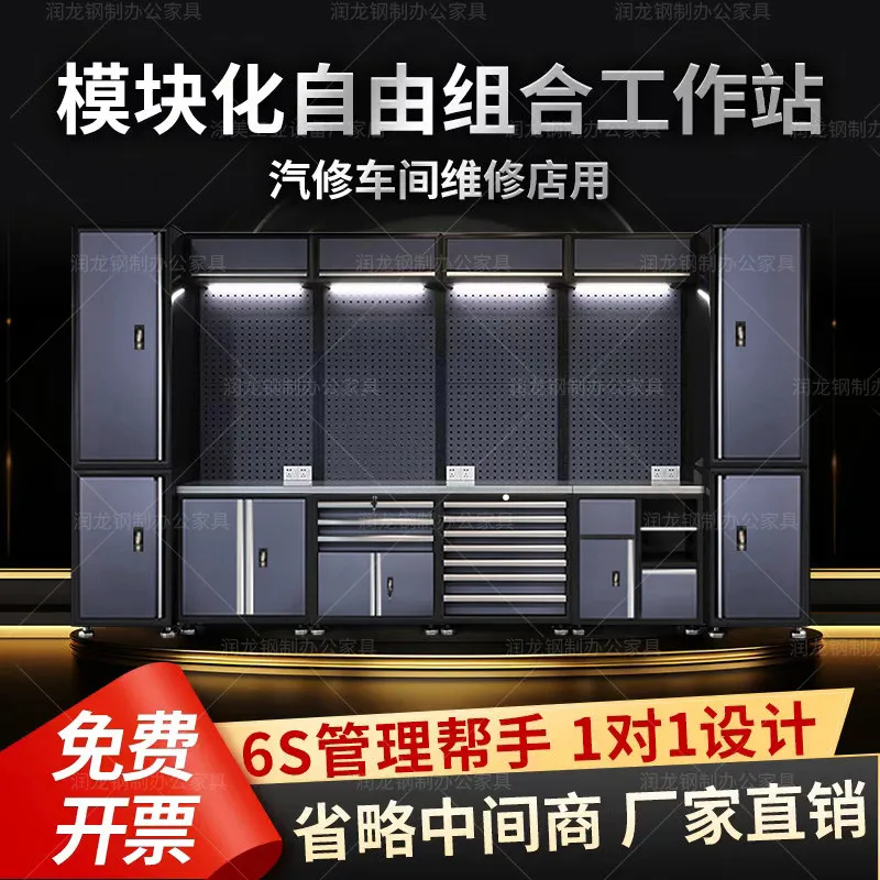 4S Shop Combined Tool Cabinet Auto Repair Workstation Workshop Tool Cabinet Multifunctional Cart Bicycle Repair Workbench