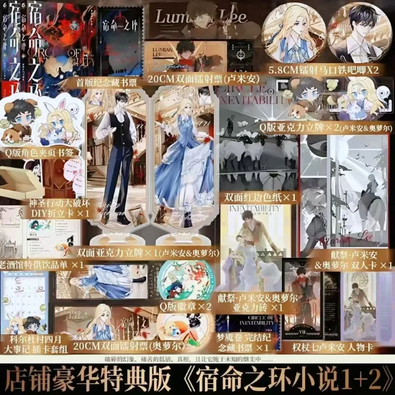 

Lord of The Mysteries Novels Continuation Circle of Inevitability Vol.1+2 Official By Cuttlefish That Loves Diving Novel Book