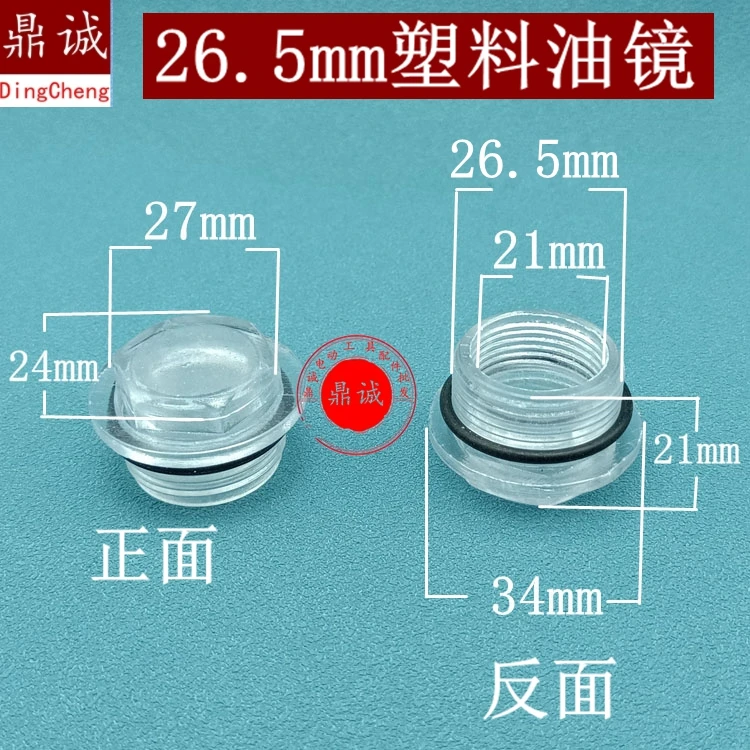 for 26.5Mm plastic  mirror   level observation mirror oil window    air compressor  standard sight  accessories