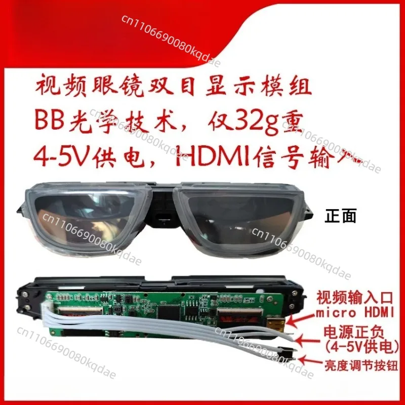 High‑Brightness 0.7 Inch OLED Micro Display Module, Binocular Head‑Mounted Display Assembly