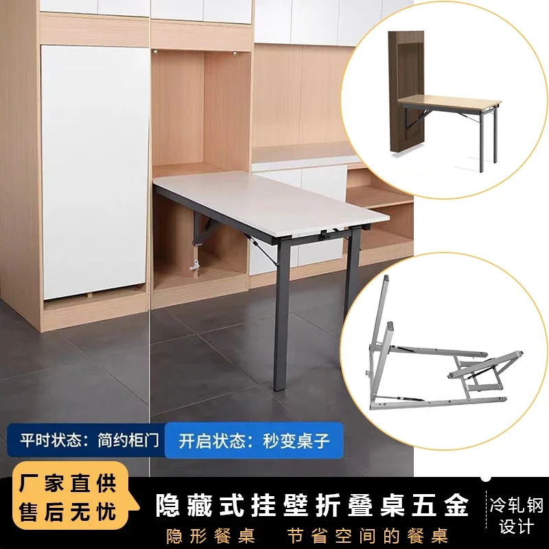 

Cabinet type wall-mounted folding table hardware frame structure retractable conversion dining table hidden modern