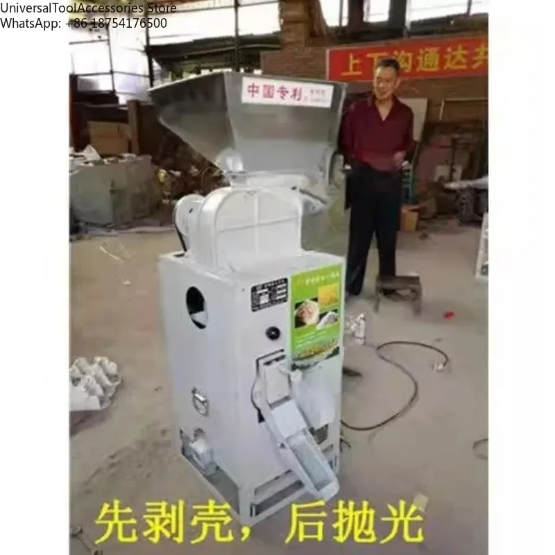 Patented Rice Beater Household Shelling Machine Polishing Ridge Grain Processor for Efficient Kitchen Operations