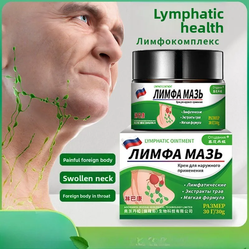 

Лимфатический крем для облегчения потоков шеи — уменьшает узел в горле и отеки подмышек, травяная поддержка комфорта сальника