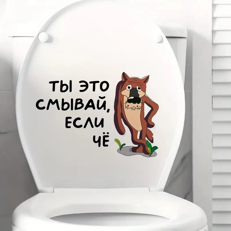 Interior Toilet Sticker Wolf 