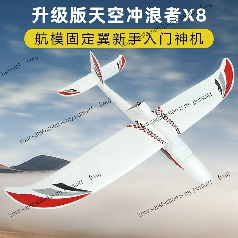 X8 RC Glider Fixed Wing Airplane FPV Trainer EPP Foam Aircraft Outdoor Flying Toy for Beginners
