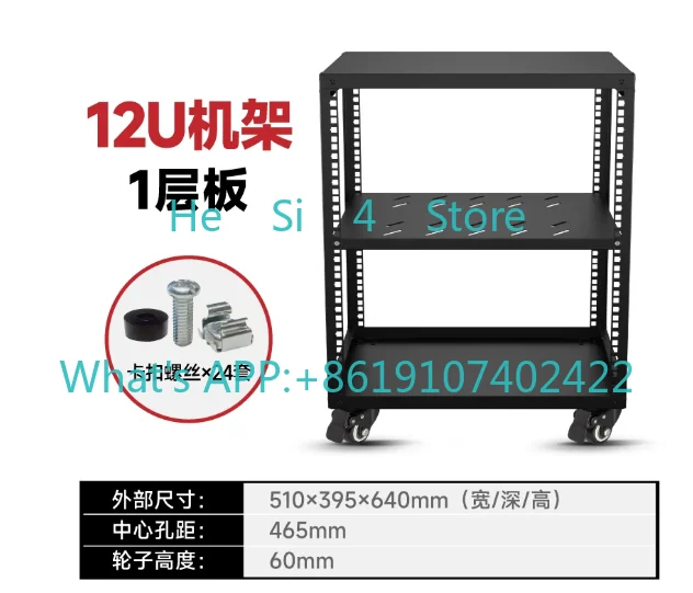 

12/16/20 U rack [one-layer board], power amplifier cabinet, all-metal audio rack, open network cabinet
