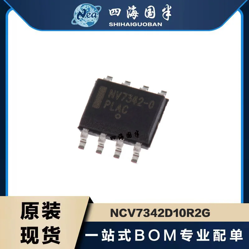 

New Packaging NCV7342D10R2G NCV7342D13R2G NCV7344D10R2G SOP8 NCV7344D13R2G NCV7343D20R2G Efficient Low-Side Driver