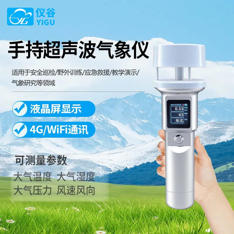 

Handheld Ultrasonic Meteorometer Mobile Outdoor Ultrasonic Wind Speed Wind Direction Temperature and Humidity Pressure