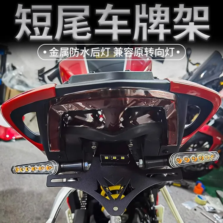 

FOR QJMOTOR SRK600 RS SRK 600 RS 600RS Street 2025-2026 Motorcycles Tail Tidy Fender Eliminator License Plate Mudguard Baffle