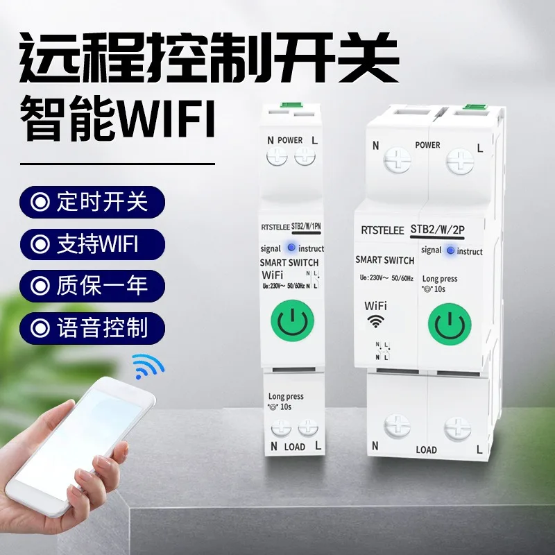 Intelligent air switch, intelligent WiFi remote control remote power supply, ZigBee small circuit breaker