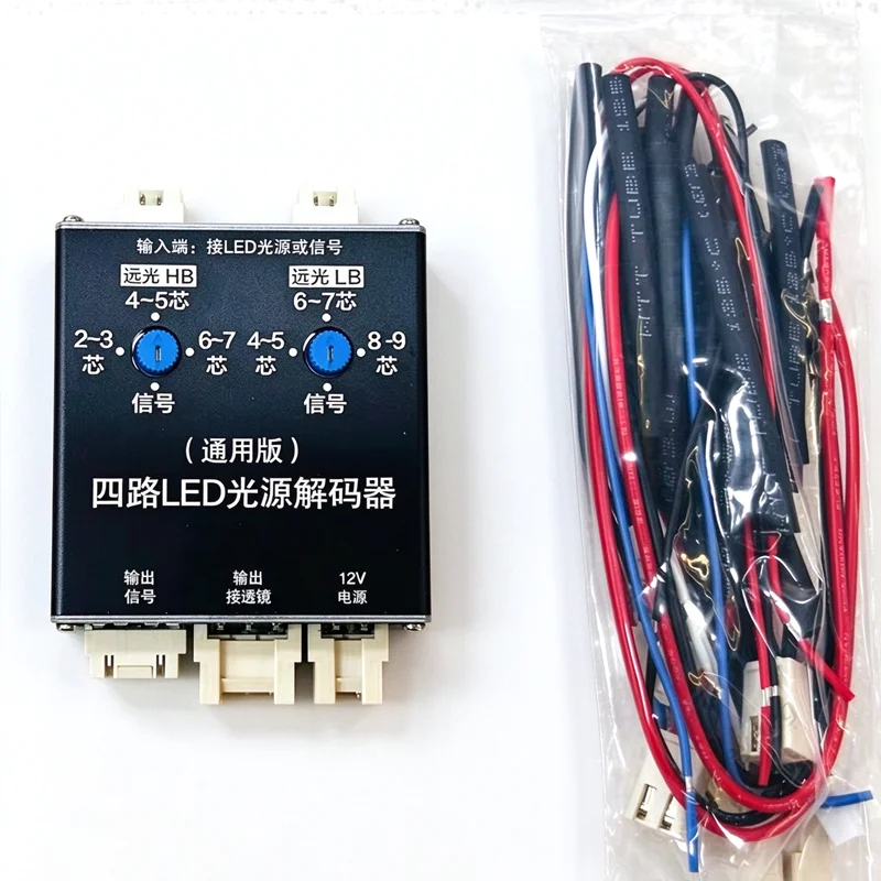 For Tank 400 Hi4-T 2023-2025 2026 Front Headlight LED Decoder Power Supply Harness