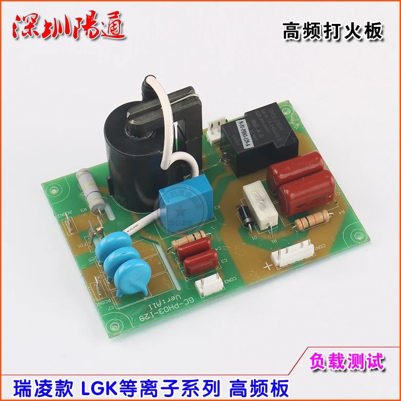 Plasma Cutting Machine Circuit Board High-frequency Board LGK-60G/LGK-100IJ/LGK80G Arc Initiation Board