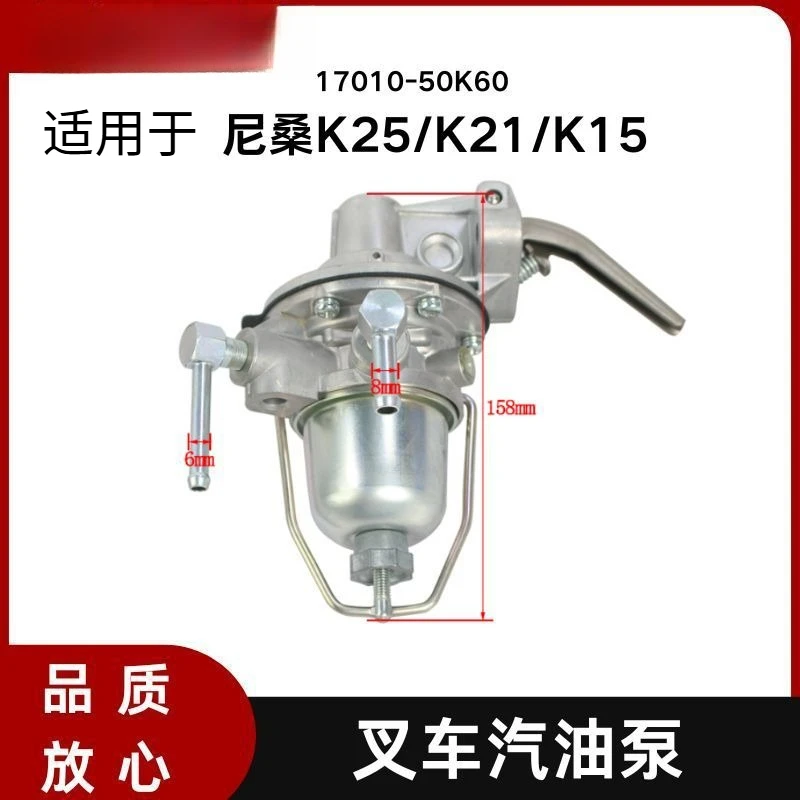 17010‑50K60 Mechanical Fuel Pump Cross 17010‑50K00 For Nissan K15 K21 K25 H15 H20 Forklift TCM Komatsu Spare Parts