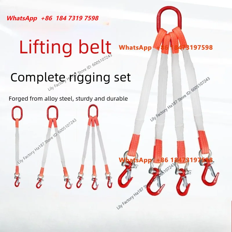 2 4 Legs Combination Crane Lifting Rigging Complete Set Heavy Duty Hoisting Sling Belt with Hook Industrial Lifting Equipment