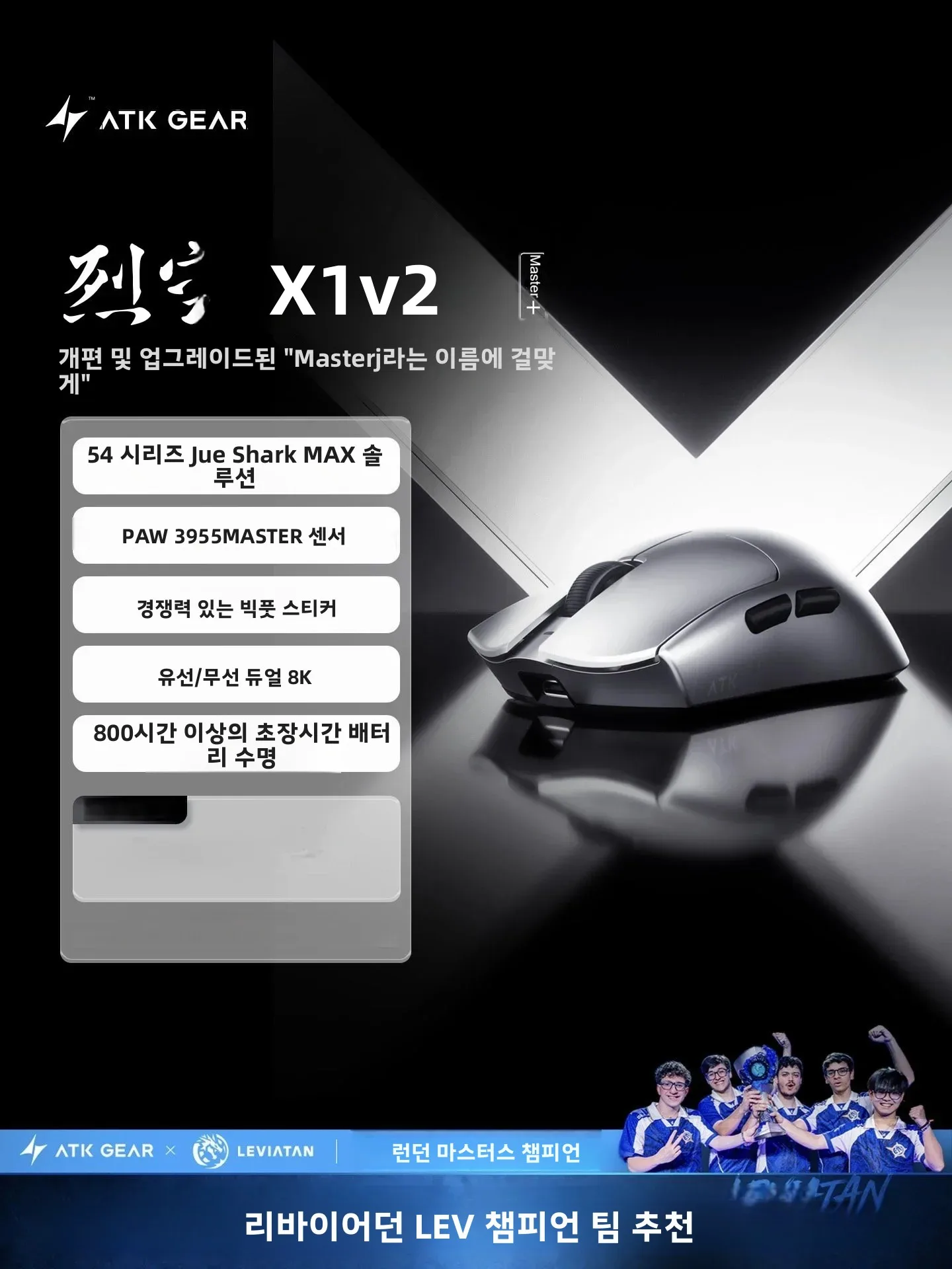 ATK 블레이징 스카이 X1V2/X1 에어 마스터+ 듀얼 8K 무선 게이밍 마우스 48g PAW3955MASTER 인체공학적 중대형 핸드형 PC FPS 발로란트용