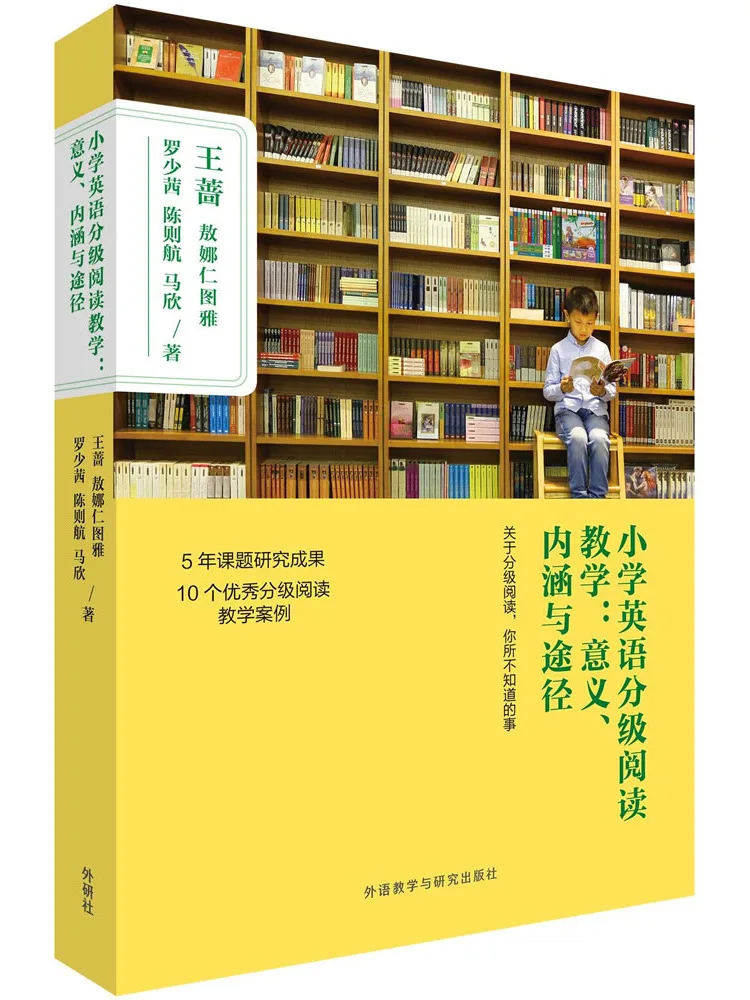 

Книга-Winshare для начальной школы, английское чтение с рейтингом, обучение, значение и подходы
