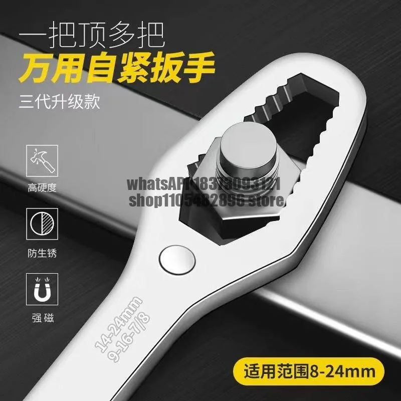 Seiko plum blossom wrench universal multi-function faucet quick tap movable wrench