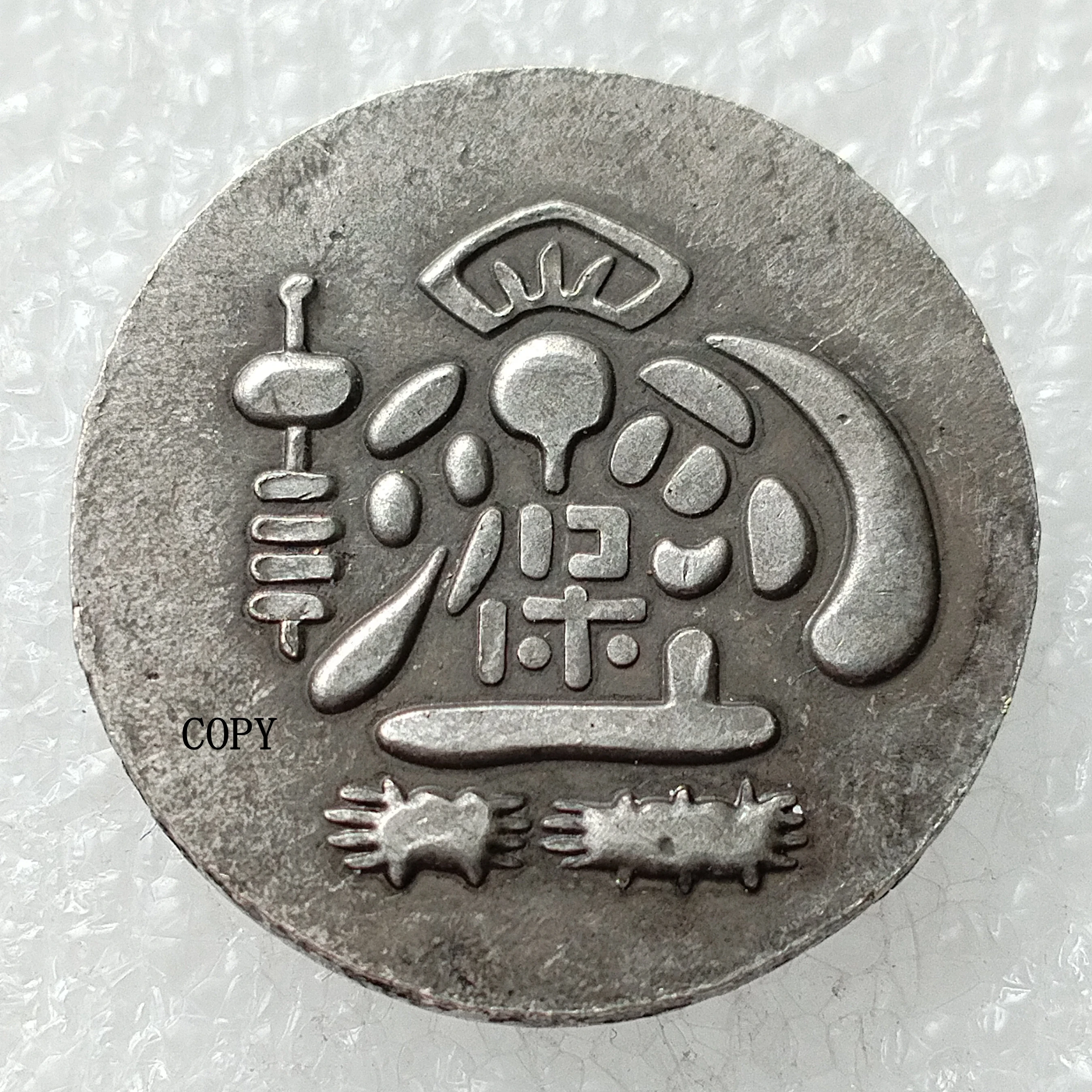 Copia de moneda chapada en plata JP(187), Asia, Japón, Tenpo Mameitagin 1837-1858, doble Daikoku