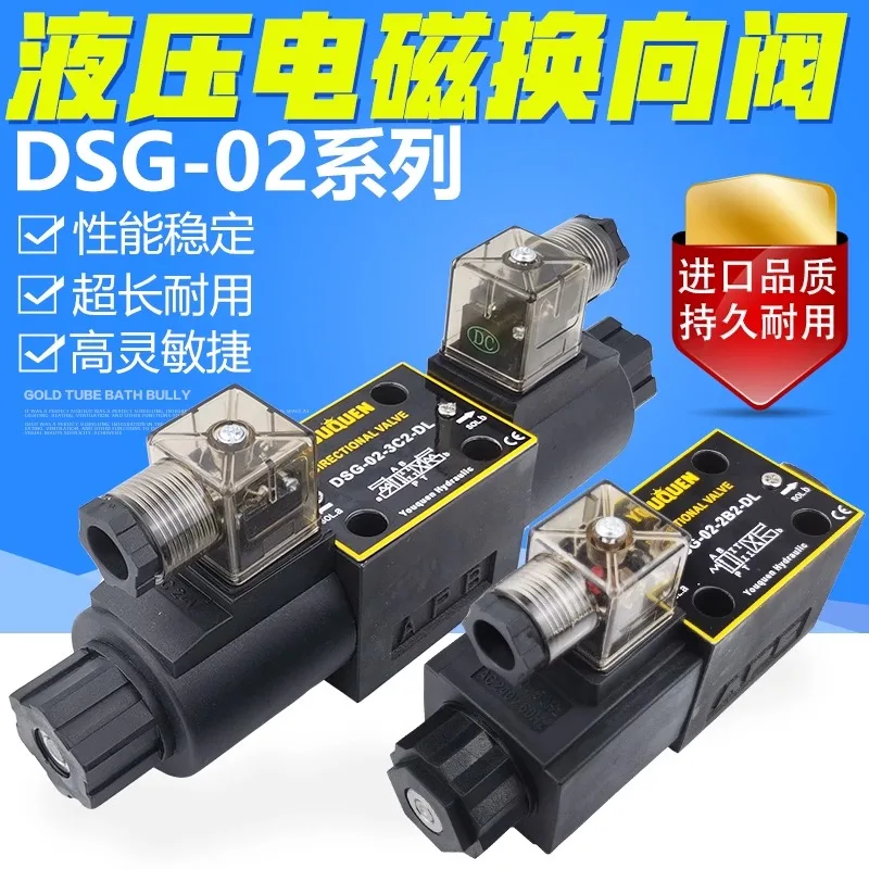 Hydraulic bidirectional electromagnetic directional valve DSG-02-3C2/3C4/3C62B2/AC220/DC24V/three-way four-way valve