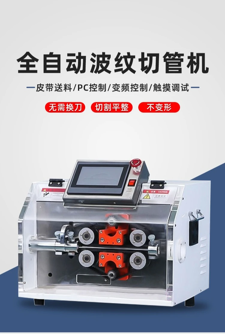 Automatic Computer Pipe Cutting Machine Bellows Precision Pipe Cutting Machine
