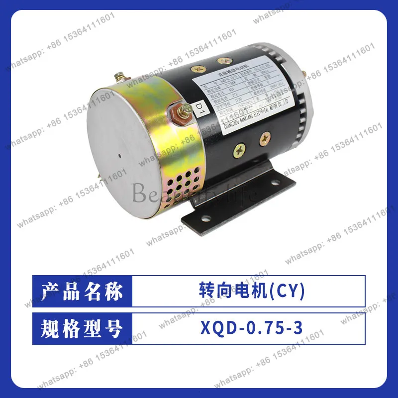 

Helihang Fork Steering Motor DC Assisted XQD-0.75-3 Electric Forklift Handling