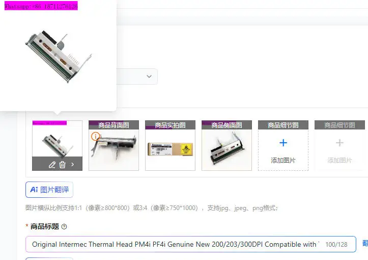 Original Intermec Thermal Head PM4i PF4i Genuine New 200/203/300DPI Compatible with Thermal Printers