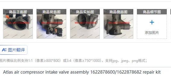 

Ремкомплект впускного клапана воздушного компрессора Atlas 1622878600/1622878682