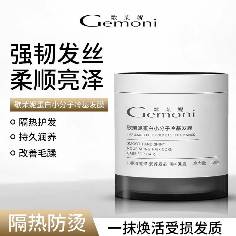 Cold Technology Small Molecule Hair Mask, Repair Dry Frizzy, Volumizing Moisture, Nourishing Silky Conditioner for Hair