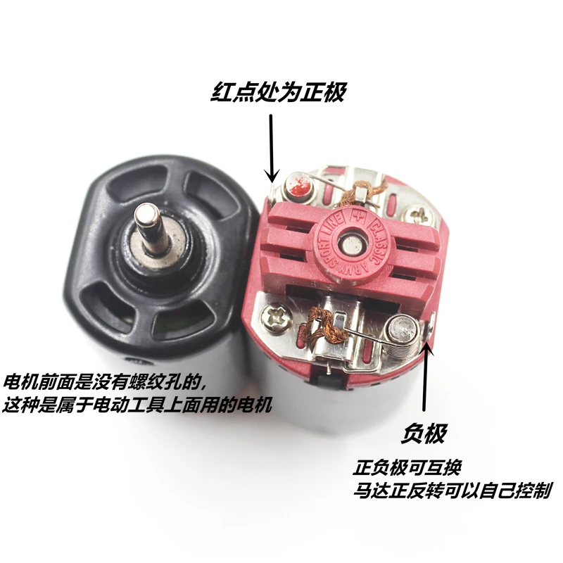 DC7.4V 20500rpm 480 Large Torque High Speed Strong Magnetic Motor for DIY