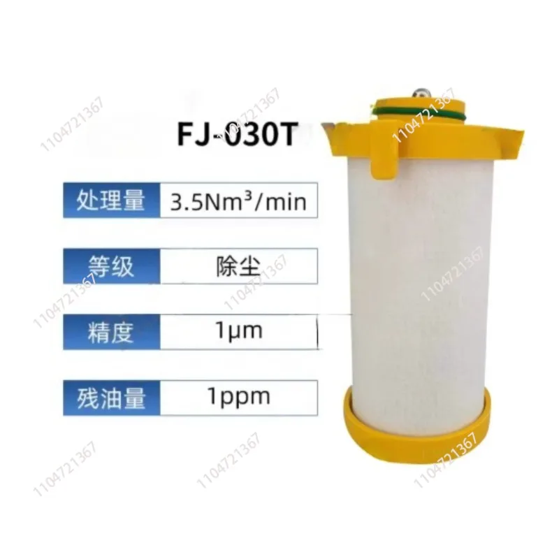 CJ-030 Precision Filter Element FJ-030C Dust Removal FJ-030T Water Removal FJ-030A/FJ-030X/HF