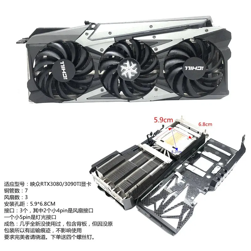 Original Radiator Cooler for INNO3D ICHILL RTX3060 RTX3070 RTX3070ti RTX3080 RTX3080ti RTX3090 RTX3090ti Video Card