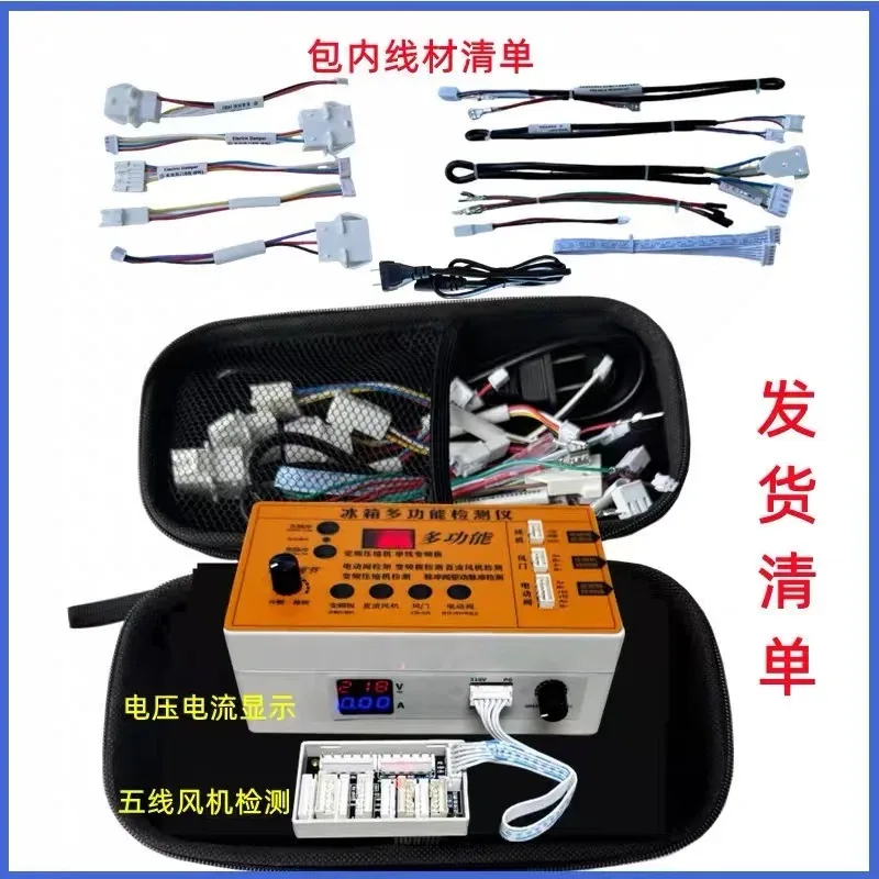 Multi Functional Refrigerator Tester+air Conditioner Five Wire DC Fan Tester English Version