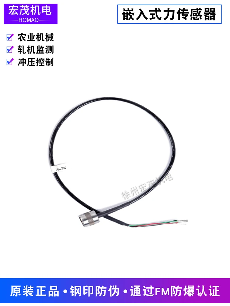 GZ-10 Stainless Steel Agricultural Machinery Pressure Type GZ1-01 Embedded Force Sensor