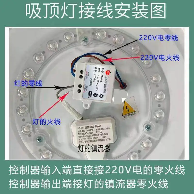 Smart APP Remote Wireless Switch 220V Household Lamp Remote Control Switch Bluetooth