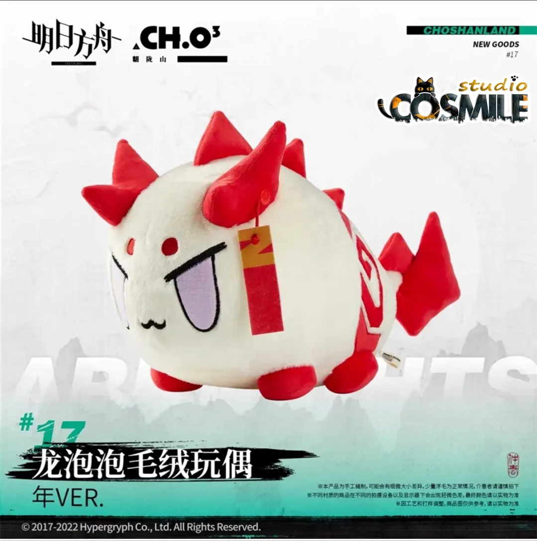 Gioco Arknights ufficiale originale Saga Dusk Nian VER. Dragon Bubble farcito Plushie peluche bambola giocattolo per il corpo regalo per bambini Cosplay Sa