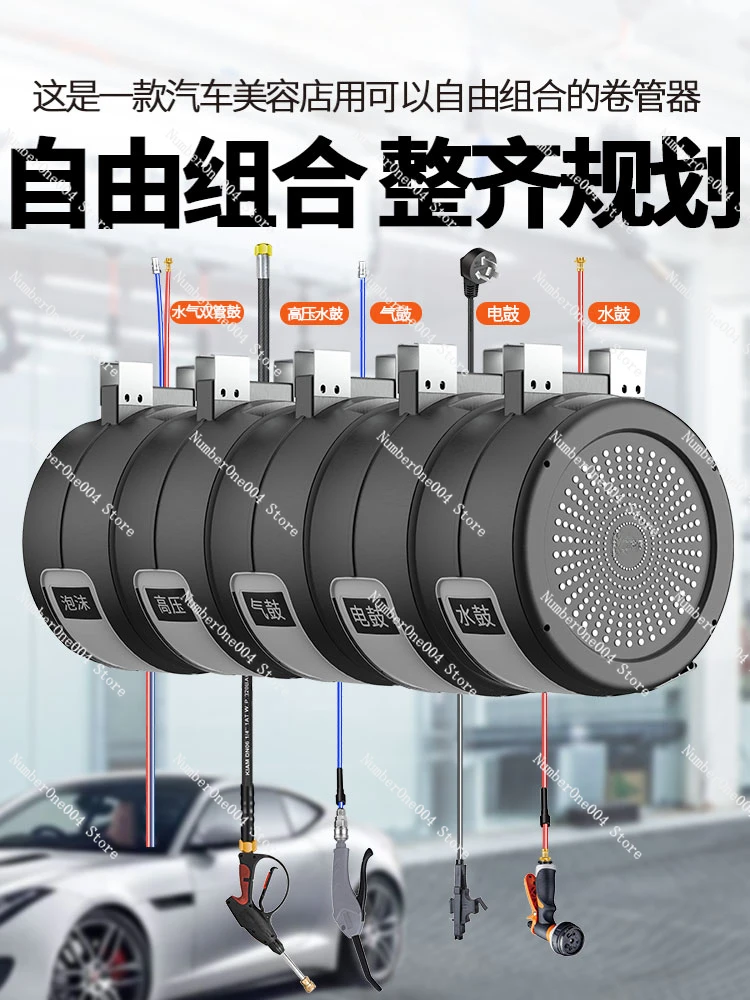 Drum Bobbin Winder High Pressure Water and Electricity Drum Car Wash Shop Car Beauty Foam Equipment Auto-Retractable Hose Reel