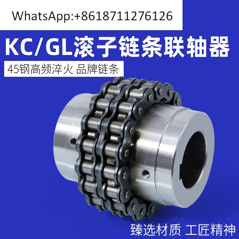 

Муфта роликовой цепи KC GL с корпусом шестерни 5018, разъем звездочки с высоким крутящим моментом 123456789