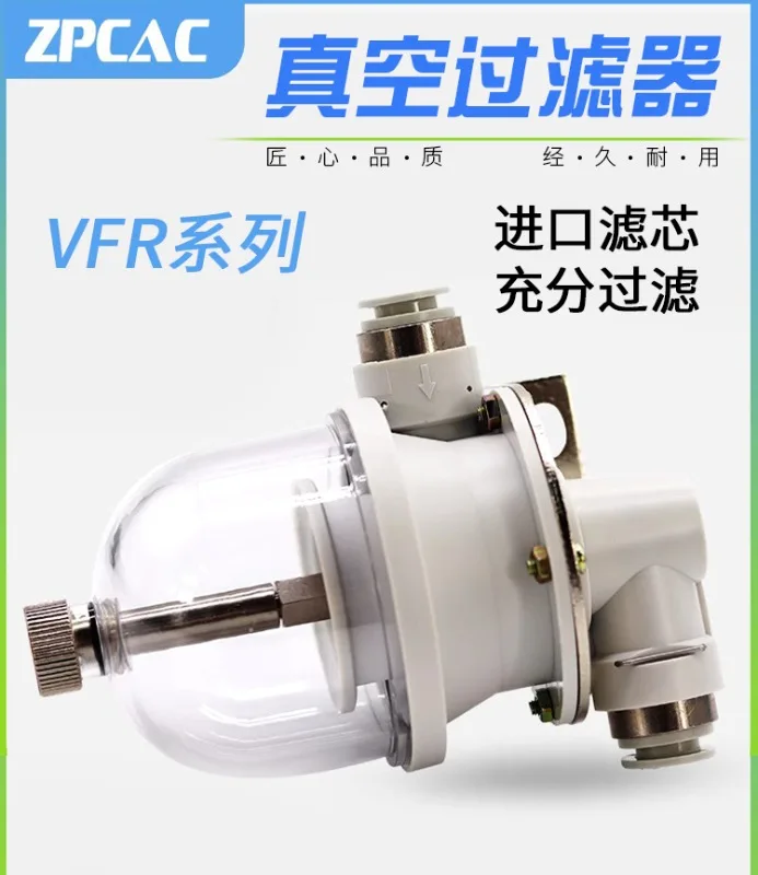 Large flow small negative pressure vacuum filter VFR20-08-08 06-06 10-10 12-12 16-16