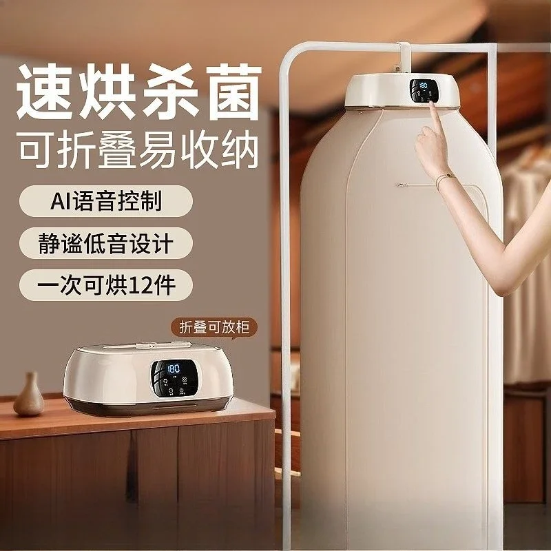 Dryer household clothes dryer small baby clothes dryer portable dormitory folding quick drying clothes