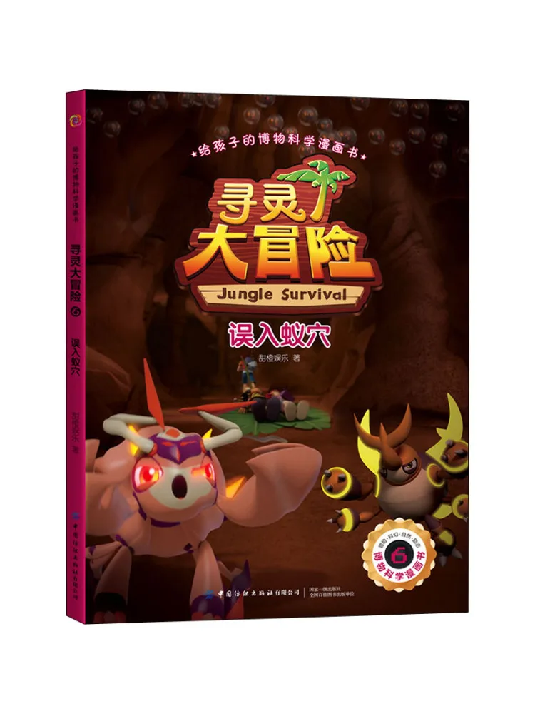 

Книга-Winshare Adventure Of the Spirit 6, входит муравьевое гнездо от тумана