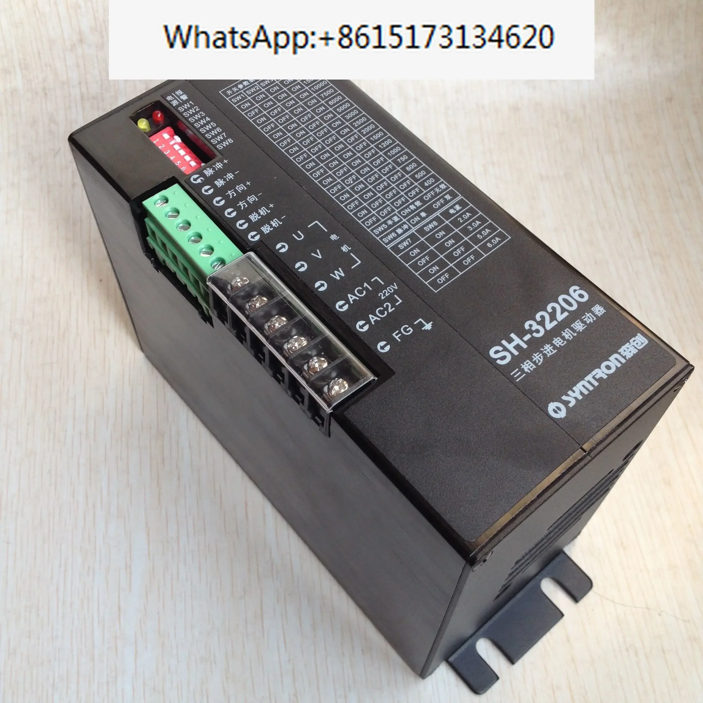 SH-32206 three-phase hybrid/stepper motor/driver