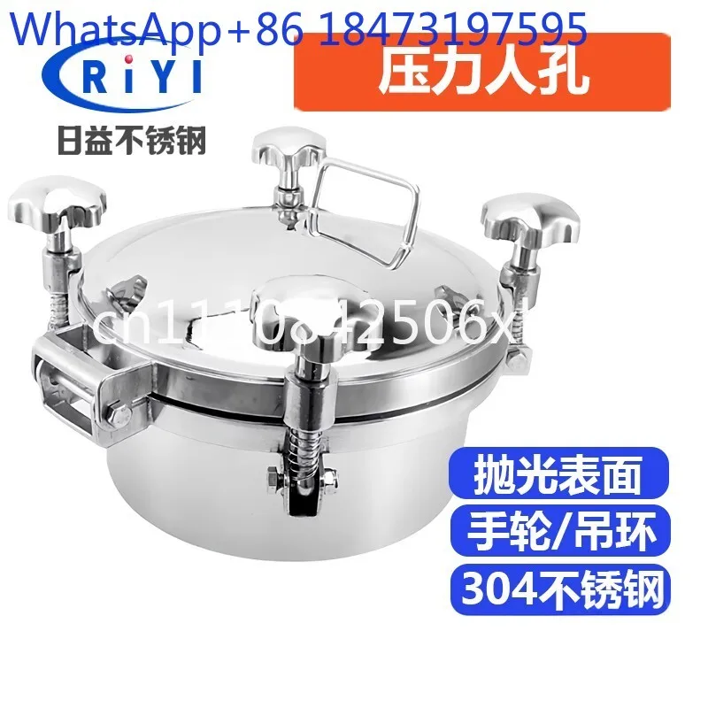 304 stainless steel pressure manhole cover flange lifting ring pressure round oval quick open hand hole wine can equipment