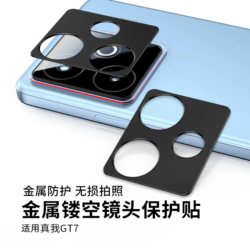 

2Pcs Metal Hollow Lens Film For Realme GT7 7T GT7 Pro Anti-scratch and Explosion-proof Film For GT7 Lens Protection Funda