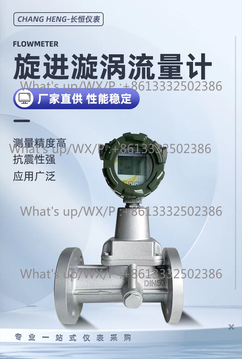 Precession flowmeter stainless steel high-precision explosion-proof gas flowmeter