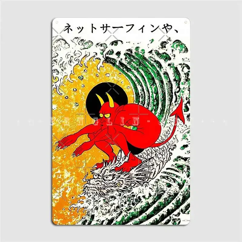 Surf Or Die Metal P…